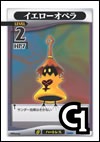 Yellow Opera